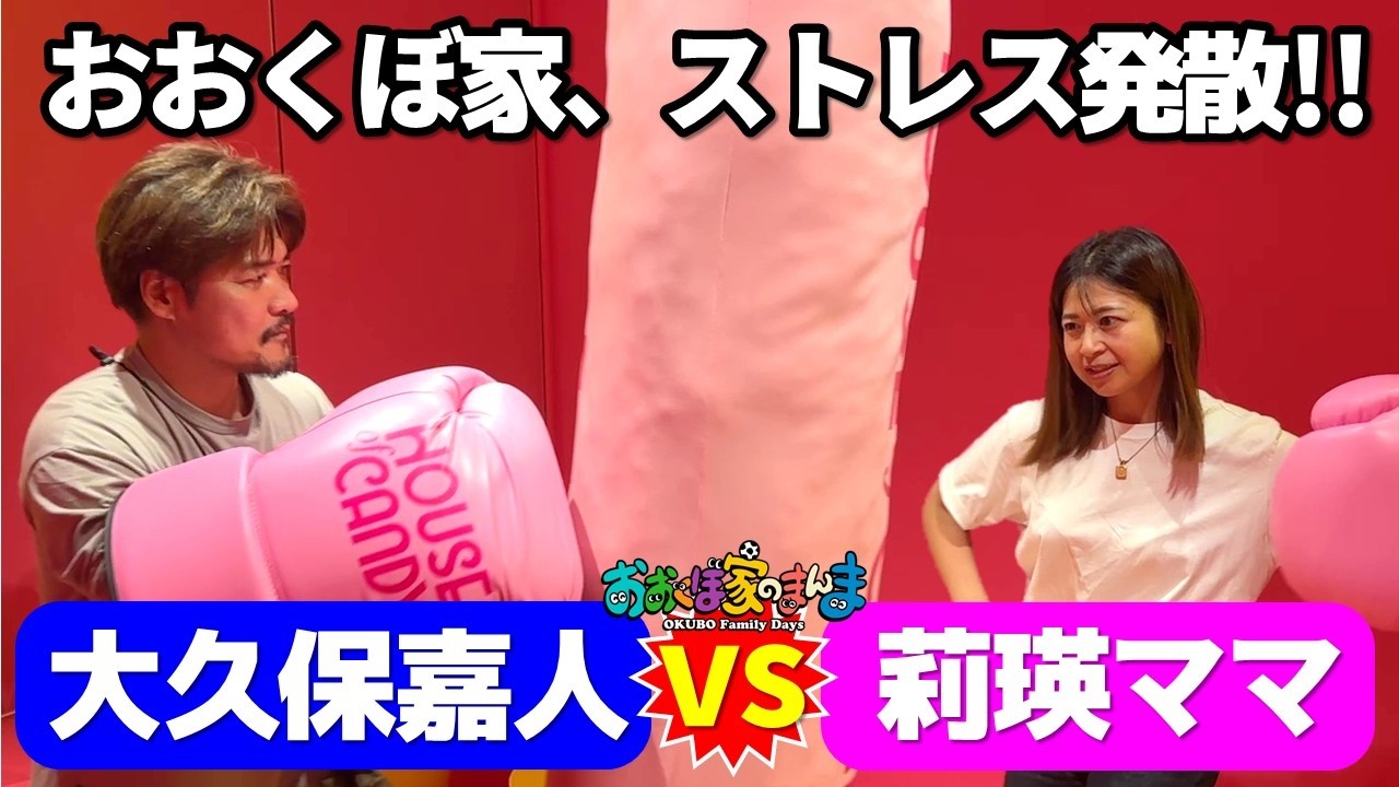 【大久保嘉人】夫婦バトル勃発!?バルセロナの人気テーマパークが超楽しすぎた！！【House of Candy】