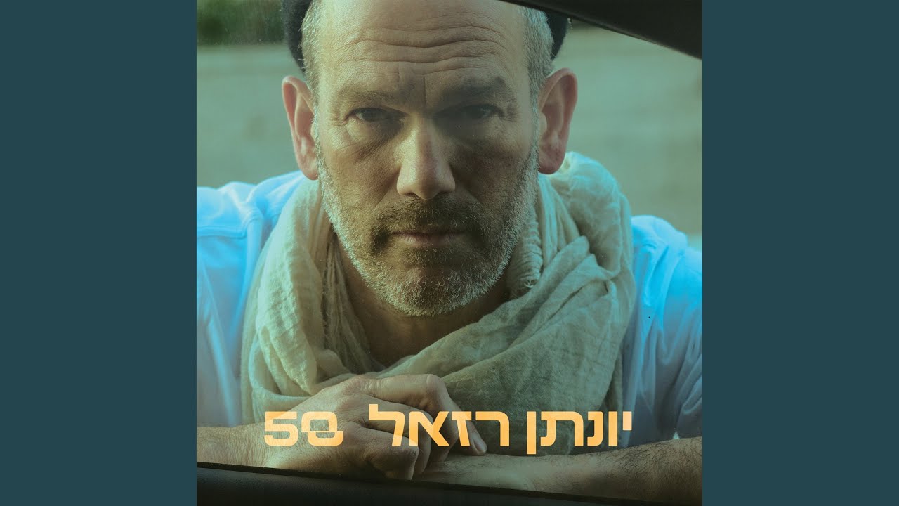 דוד (געגועים)