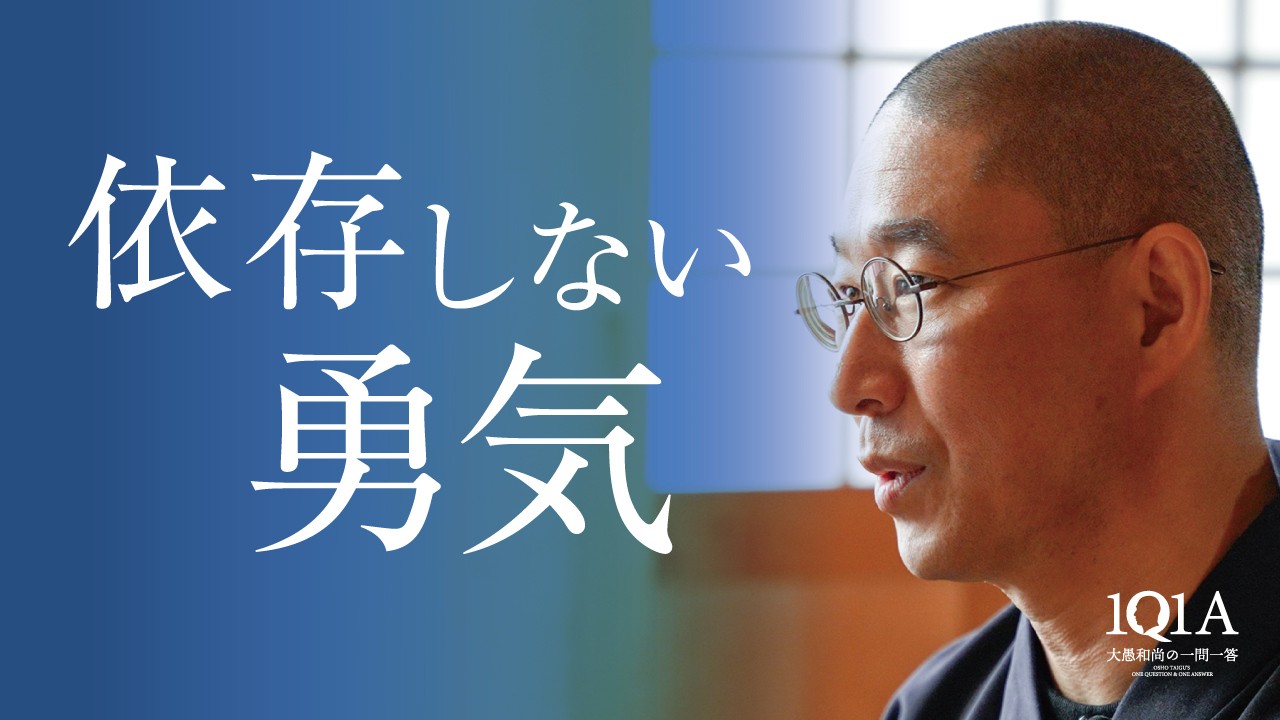 「依存」と気づきながら、離れられないあなたへ