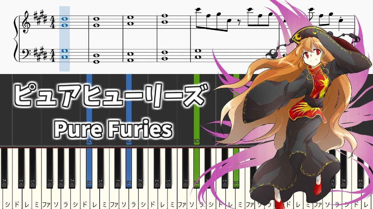 【簡単ピアノ楽譜】ピュアヒューリーズ ～ 心の在処 東方紺珠伝 純狐のテーマ / Pure Furies ～ Whereabouts of the Heart - Easy Touhou Piano