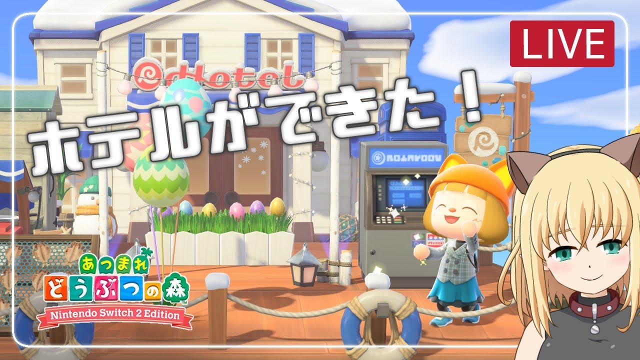 【あつ森/ゲーム実況】ホテルができた！【みつなだてん】