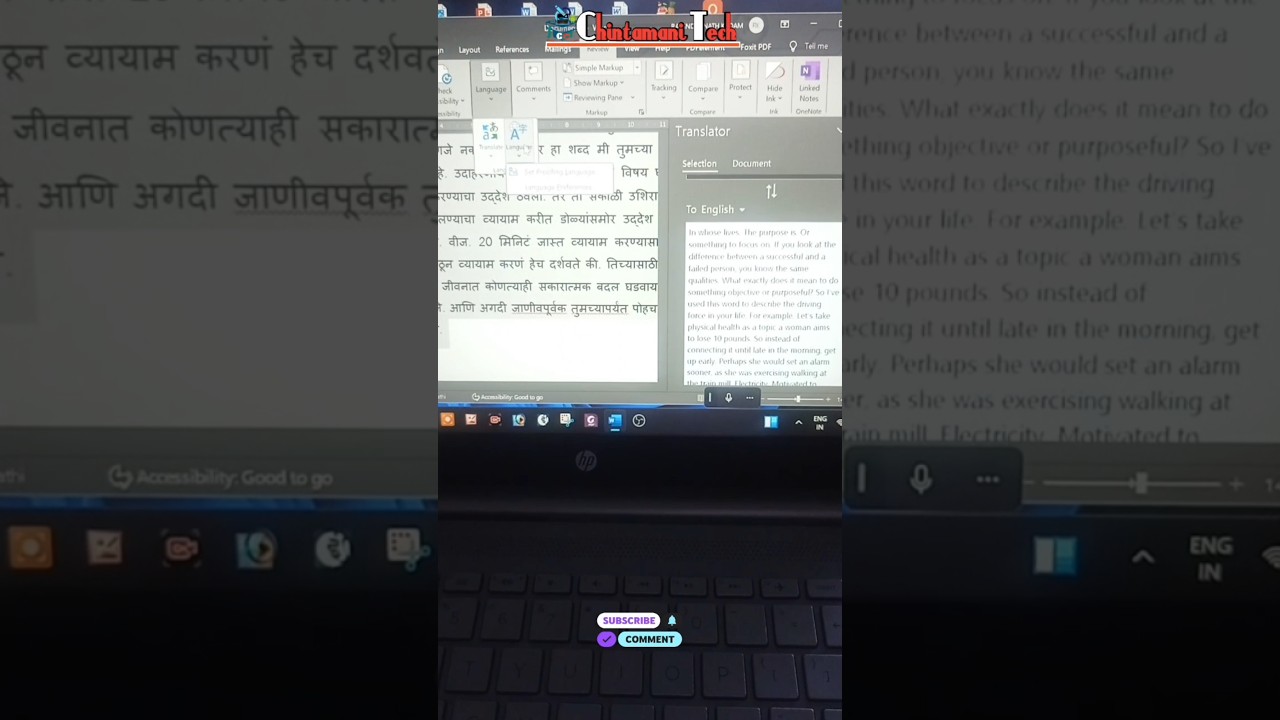 🔊How to text  convert in Microsoft word documents files |🚀 text change |#Short | chintamani tech