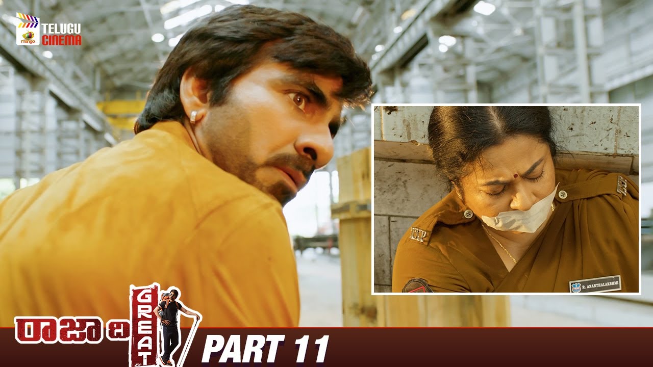 Raja The Great Latest Telugu Movie 4K | Ravi Teja | Mehreen Kaur | Part 11 | Mango Telugu Cinema