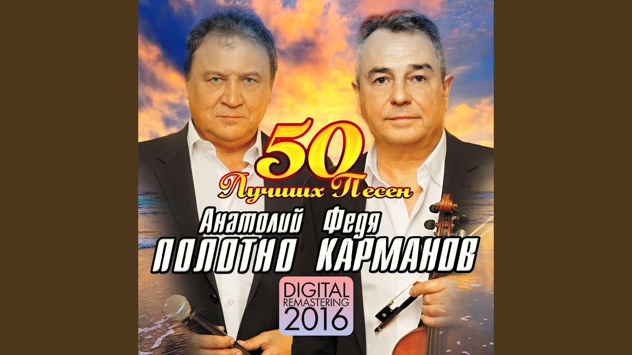 Добрый вечер! (Версия)