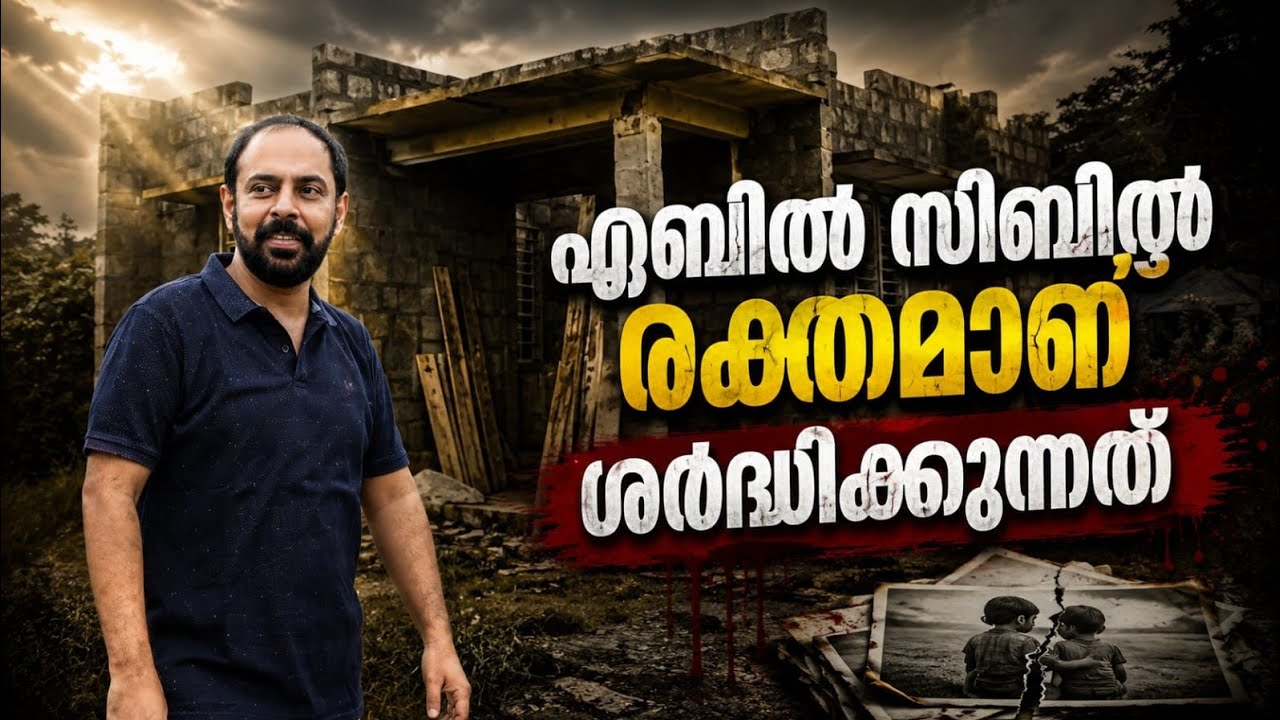 രക്തം ശർദ്ധിച്ചിരിക്കുന്ന എബിലിനെയും സിബിലിനെയും സഹായിക്കാമോ?