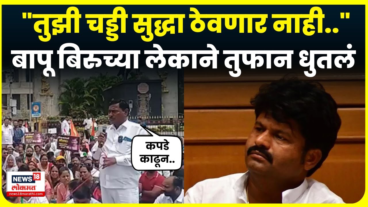 Shivaji vategaonkar On Gopichand Padalkar | बापू बिरूच्या लेकाने पडळकरांना तुफान सुनावलं! | N18V