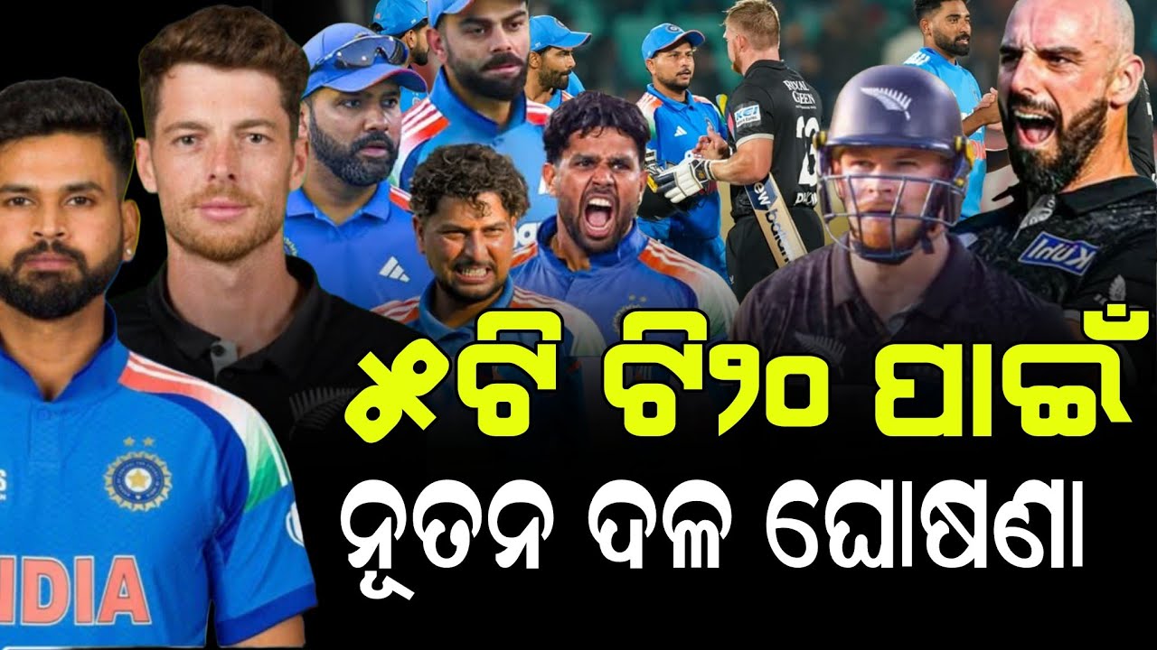 India's new T20 squad for the series against New Zealand has been announced.