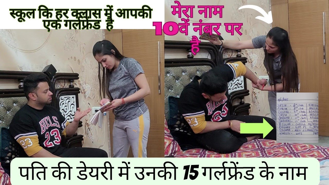 पति की डायरी में उनकी 15 गर्लफ्रेंड का नाम || CHEATING PRANK ON WIFE 😥|| PRANK GONE EMOTIONAL 😥