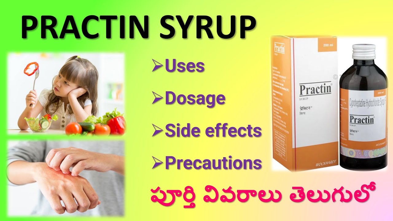 Practin Syrup in Telugu - Uses, Dosage, Working, Side effects & Precautions