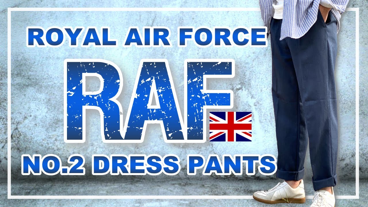 【これが軍パン?!】イギリス空軍RAFのNo.2ドレスパンツは重宝するブルーグレーの色目で最高！