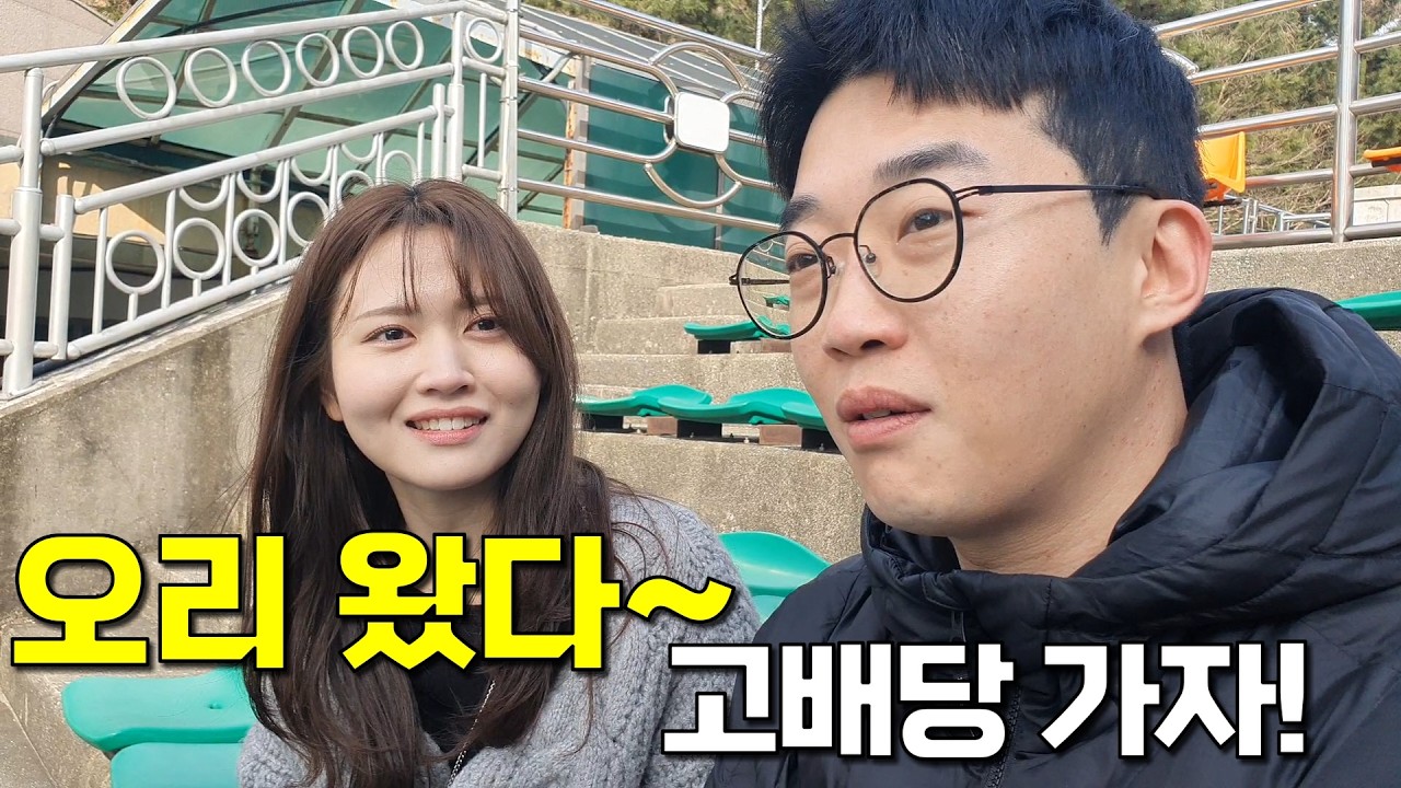 오리 왔다~ 고배당가자! 
