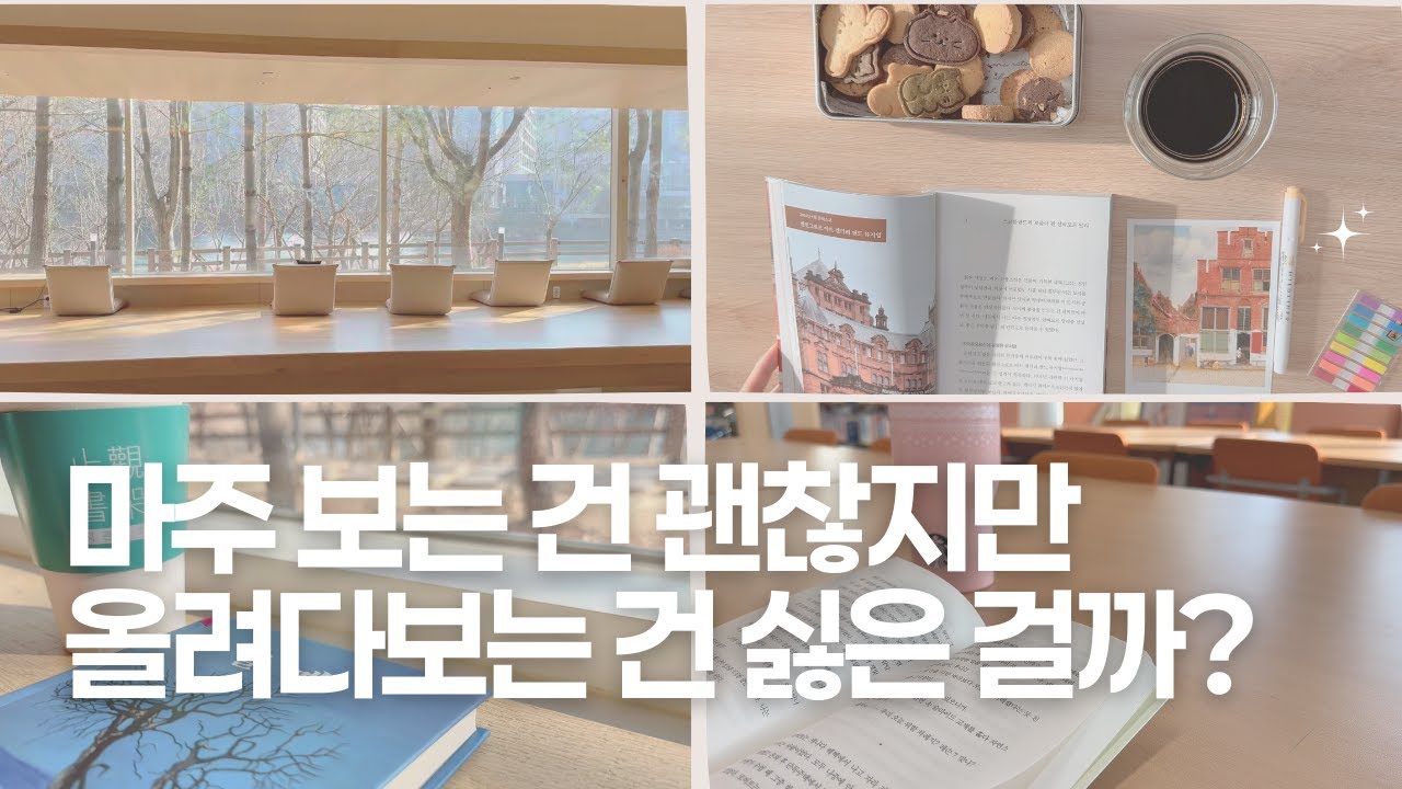 무언의 다큐멘터리 '할매' | 우리 이야기 '안녕이라 그랬어' | 마음산책북클럽 언박싱 '오늘도 미술관에 다녀왔습니다' | 독서 브이로그