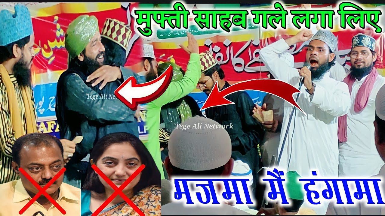 Akhtar Kashif || ऐसा कलाम पढा हंगामा Mufti Hammad Sb Gale laga liye 2022 || Champaran Bihar