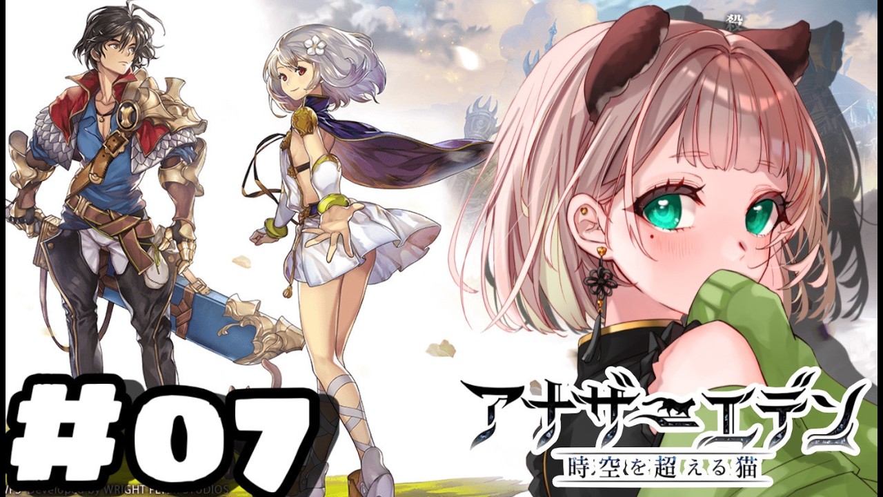 【アナザーエデン】＃07　第一部21章から！星の塔攻略だ！【初見プレイ】