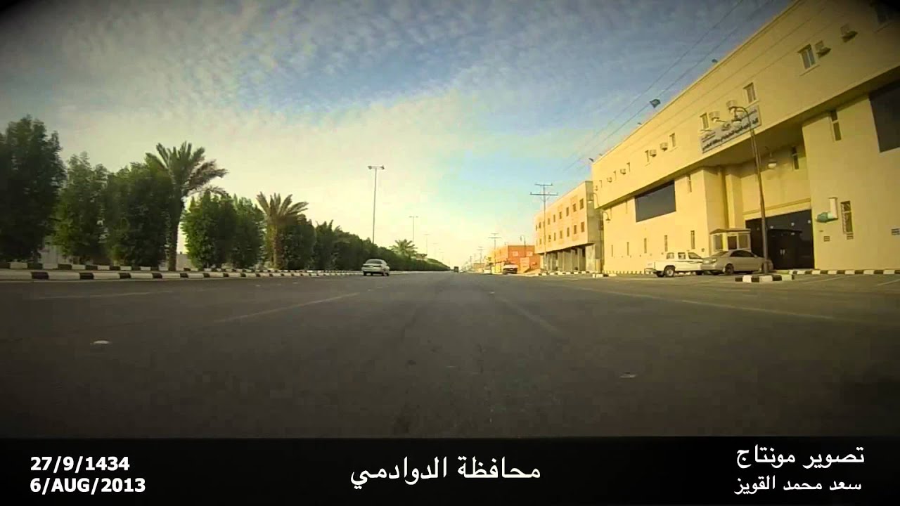 الدوادمي