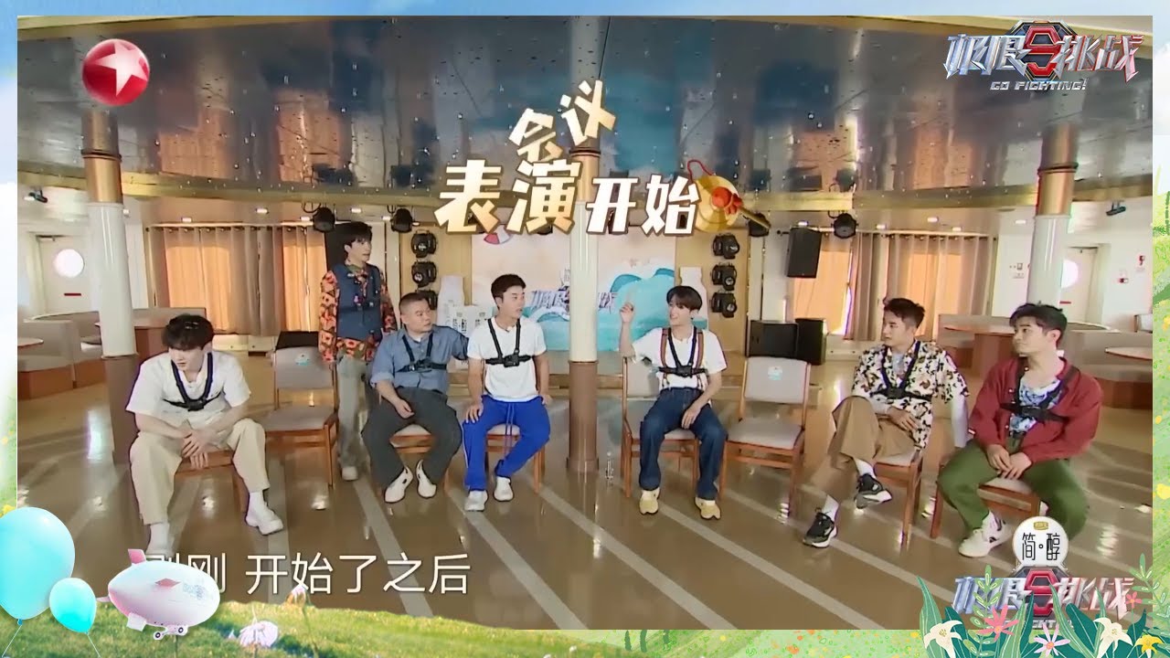 【#极限挑战S9 EP12】太刺激了！ #黄明昊 #白敬亭 #贾乃亮 三人反转反转再反转！【中国东方卫视官方频道】Go Fighting! S9EP12 | CLIP