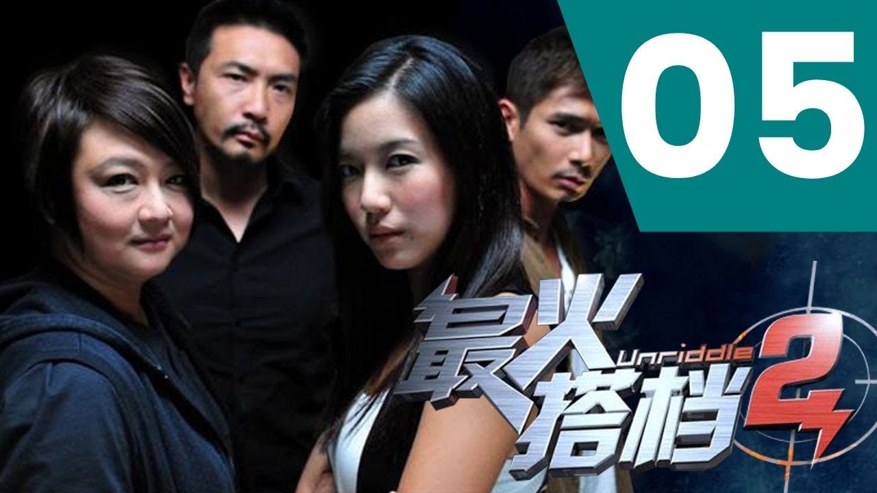 Unriddle S2 最火搭档 2 Ep 5