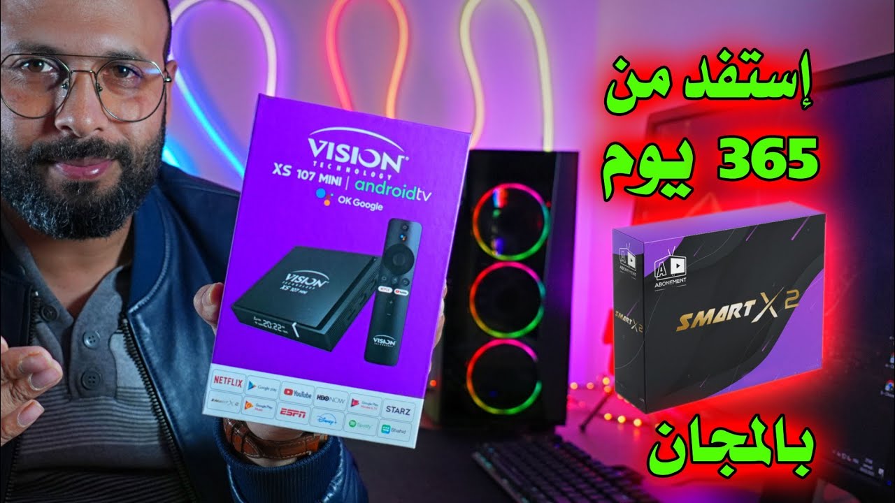 أرخص جهاز أندرويد vision XS 107 mini مع إشتراك Smart X2 مجاني