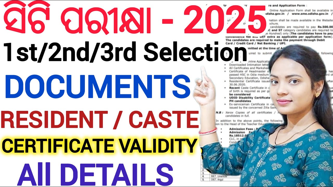 ସିଟି ପରୀକ୍ଷା 2025 ll Important Documents Validity Details ll Resident/Caste Certificate ll Slide-Up