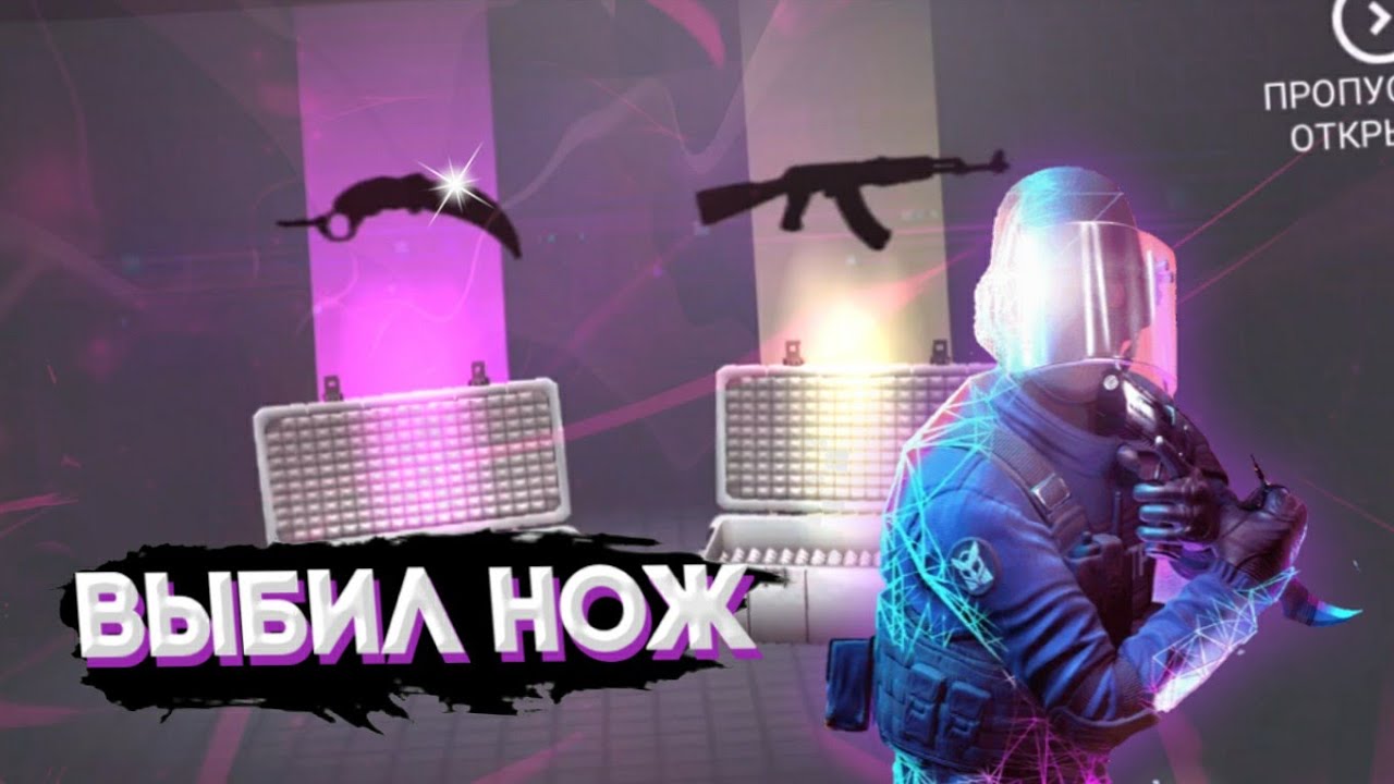 МЕГА ОТКРЫТИЕ КЕЙСОВ || ВЫБИЛ НОЖ || Critical Ops || DamianGamer