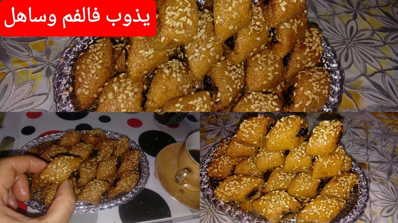 أروع مقيرط لرمضان2020 🕌والعيد مرمل ومعسل ناجح مئة بالمئة✓حيل مايتحلش فالمقلة👏