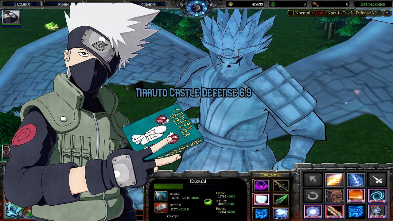 Warcraft 3 Frozen Throne Naruto Castle Defense 6.9 - Kakashi Hatake