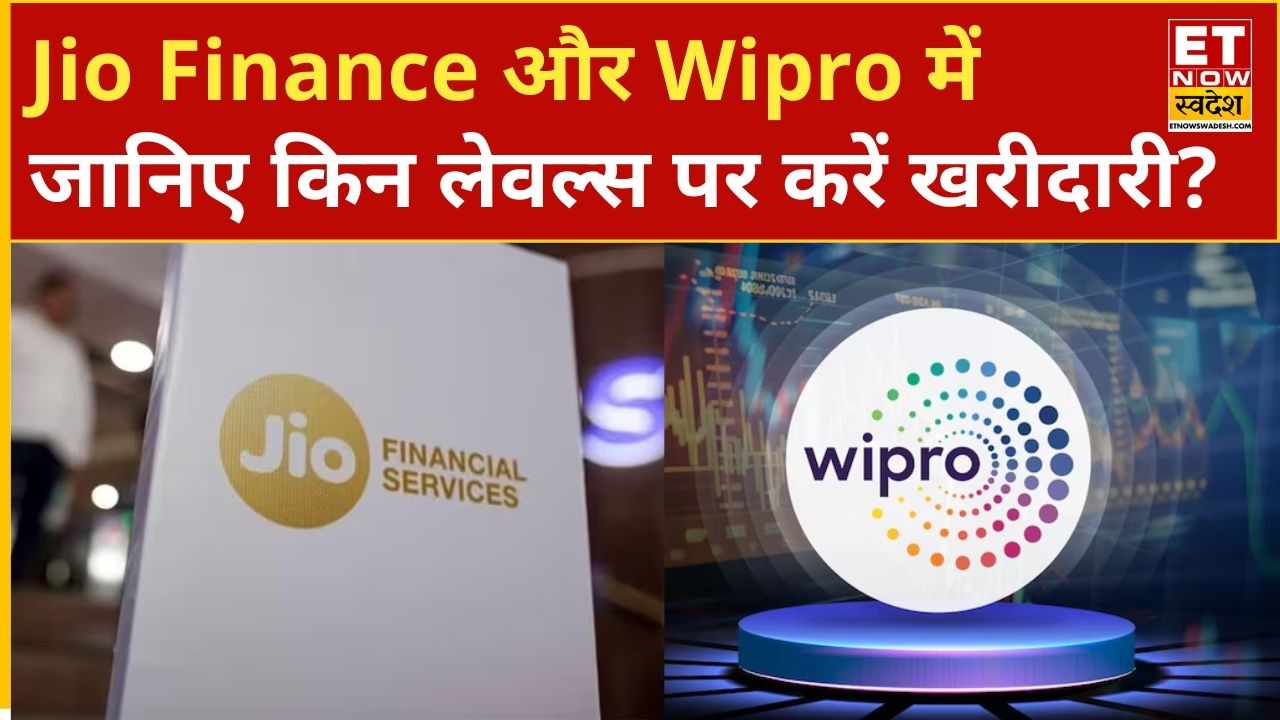 Jio Finance और Wipro के शेयरों में Experts से जानिए किन लेवल्स पर करें खरीदारी? | ET Now Swadesh