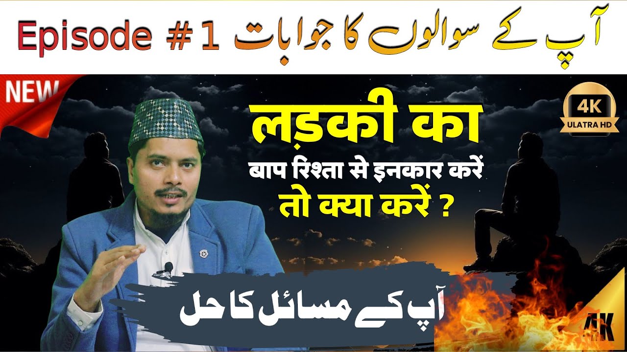 Ask Abdul Gaffar Salafi || Episode 1 || Deeni Sawalat Aur Unke Jawab || Abdul Gaffar Salafi Official