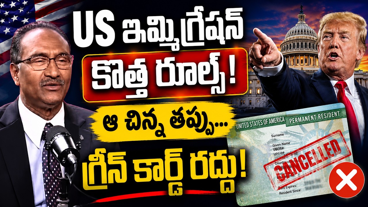 Indians Must Watch! H1B Visa 2026 New Rules & Guidelines Explained | Big Changes for Indian Techies&rdquo;
