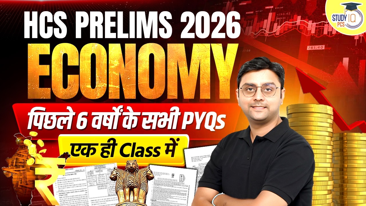 Economy Last 6 Years PYQs in One Class | HCS Prelims 2026 | By Nirmesh Sir | StudyIQ PCS