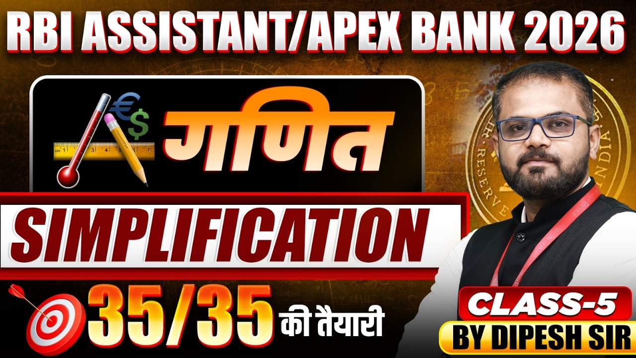 RBI Assistant New Vacancy 2026 | MP Apex Bank 2026 Maths | Simplification Class 5 | By Dipesh Sir