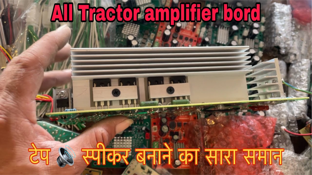 Class D 3116 bord 9240 bord 5200 .in Indore ट्रेक्टर के टेप स्पीकर बनाने का सारा समान अब इंदौर में 