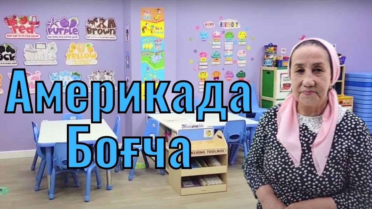 Amerikadagi Bog'chalar. | Preschools in America, New York.