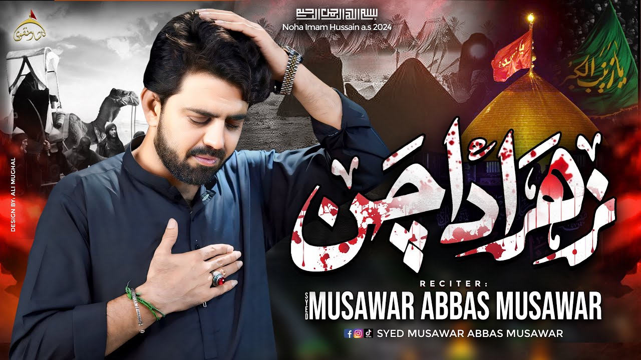 Zahra s.a Da Chan | Syed Musawar Abbas Musawar | Album 2024-25 | Noha Imam Hussain as | New Noha