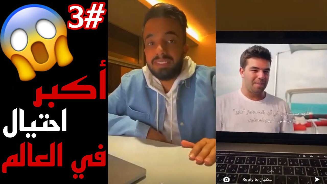 ثنيان خالد | قصة أكبر عملية احتيال في العالم لاتفوتك🔥#3