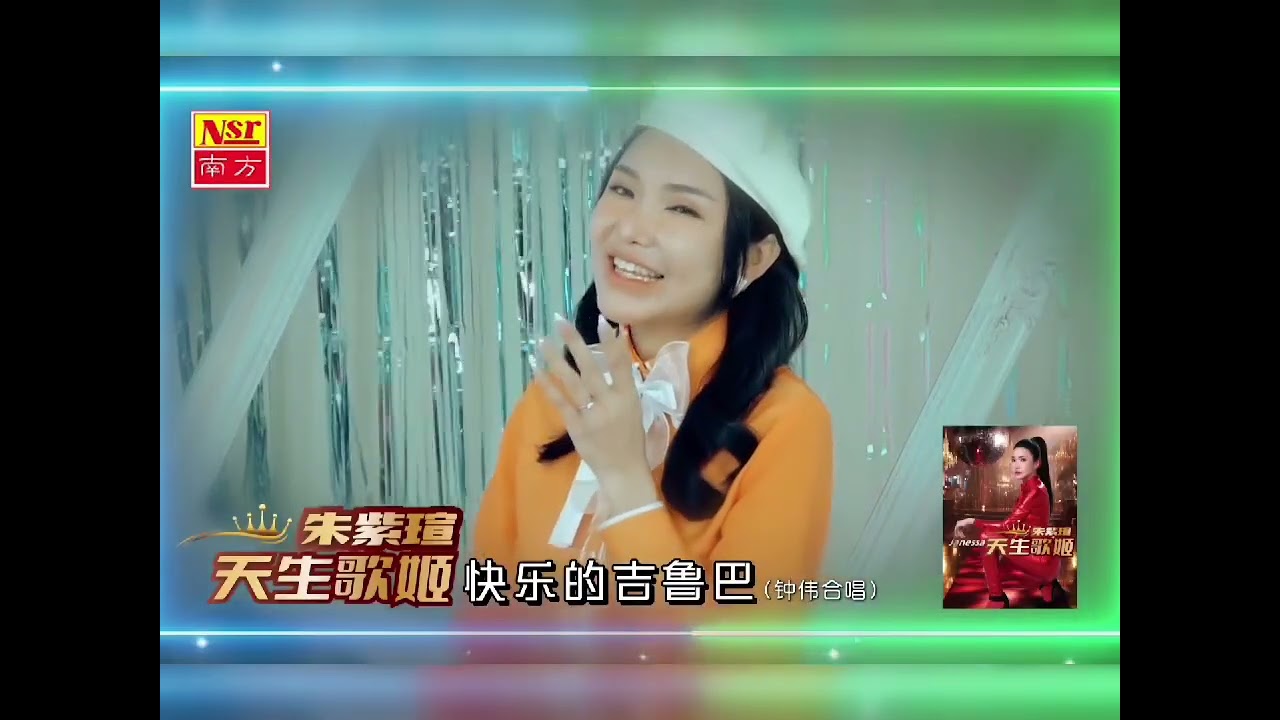 朱紫瑄 JANESSA | 天生歌姬 | 3分钟完整宣传Promo