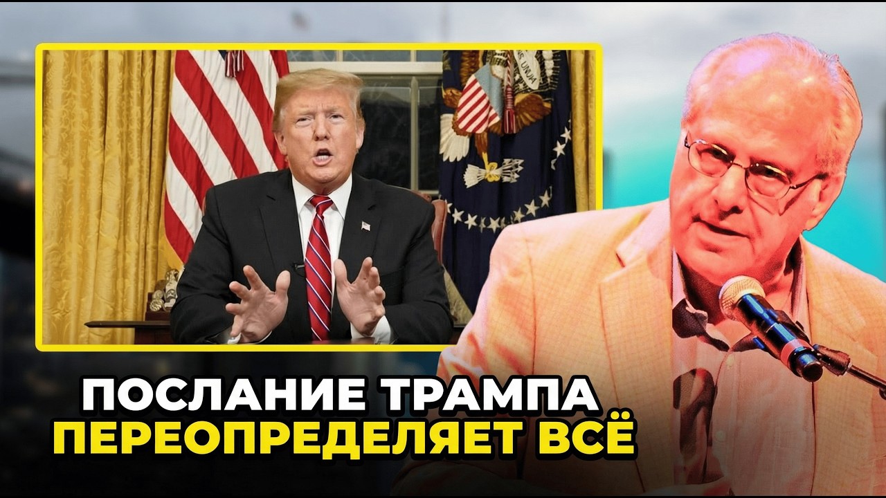 Иран, Израиль и отступление США | Новый мировой порядок?