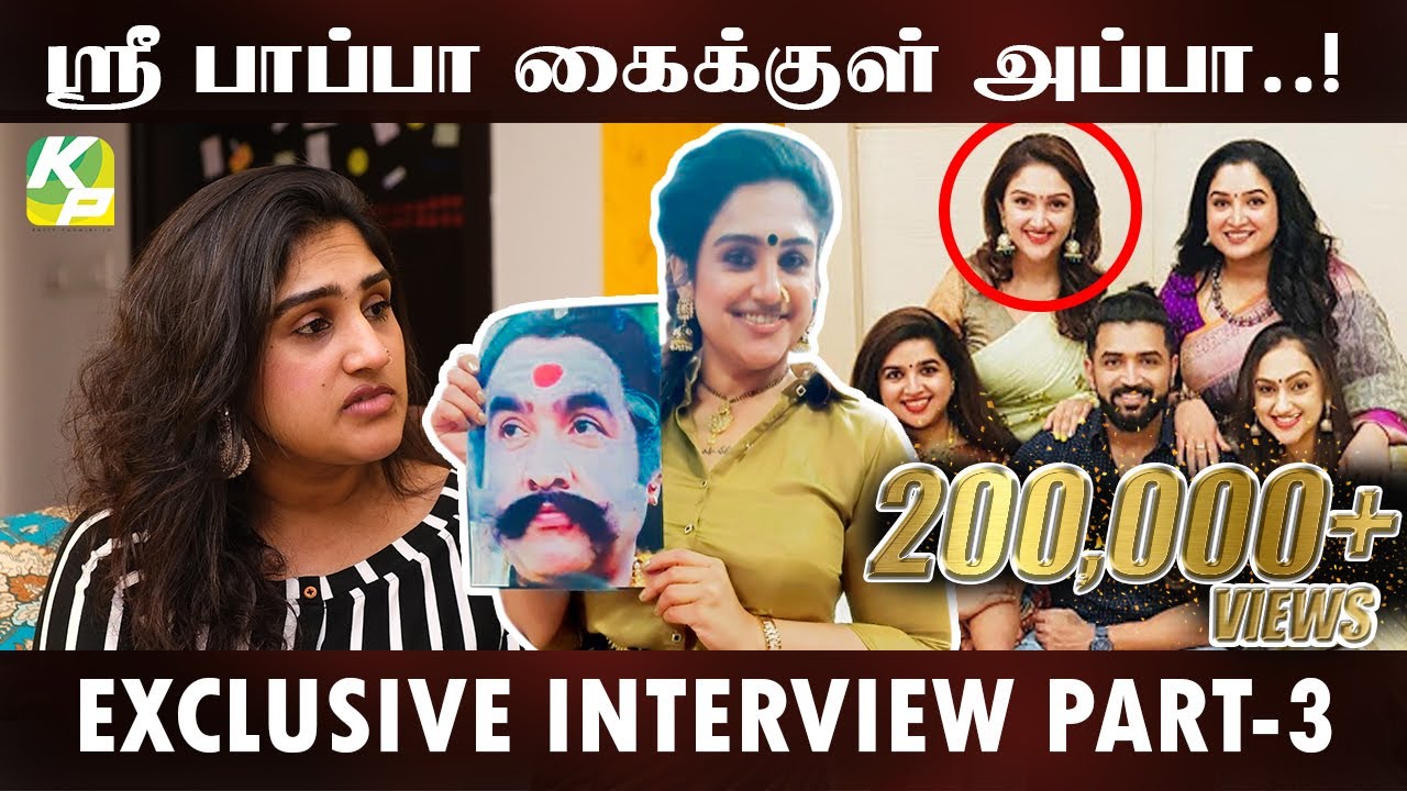 குடும்பம் இருந்தும் நான் அனாதை | CWC WINNER VANITHA REVEALS THE TRUTH | ON THE COUCH WITH KP | KP TV