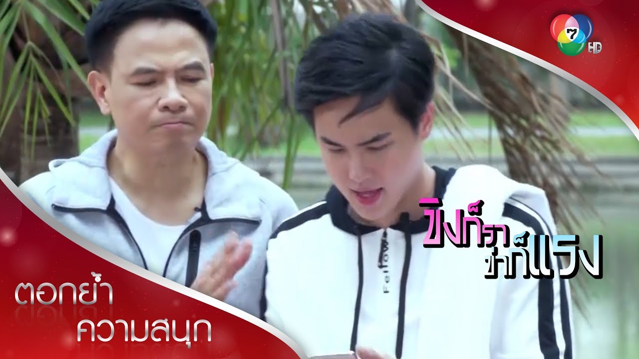 หนูก็ไม่อยากทานข้าวร่วมโต๊ะกับคุณชายน้อยค่ะ! | ตอกย้ำความสนุก ขิงก็รา ข่าก็แรง EP.1 | Ch7HD