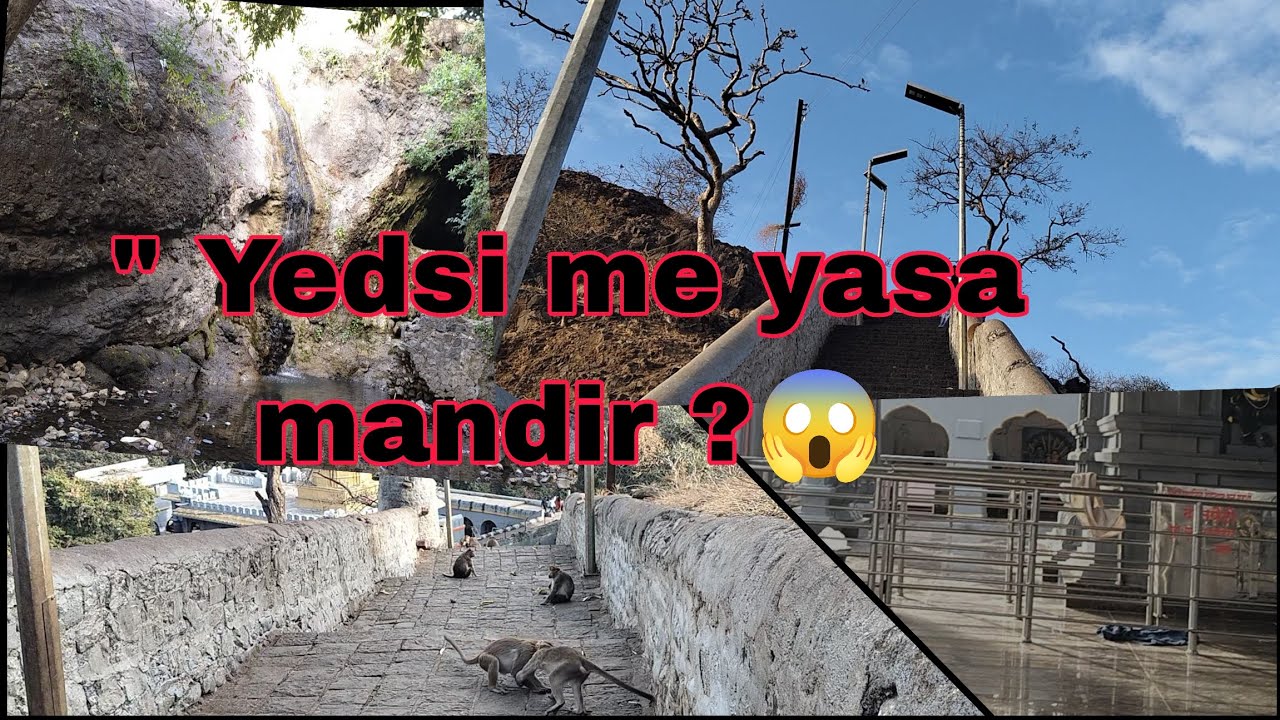 Ramling temple yedshi Dharashiv |  रामलिंग मंदिर येडशी | रामलिंग अभयारण्य | रामलिंग | #ramling
