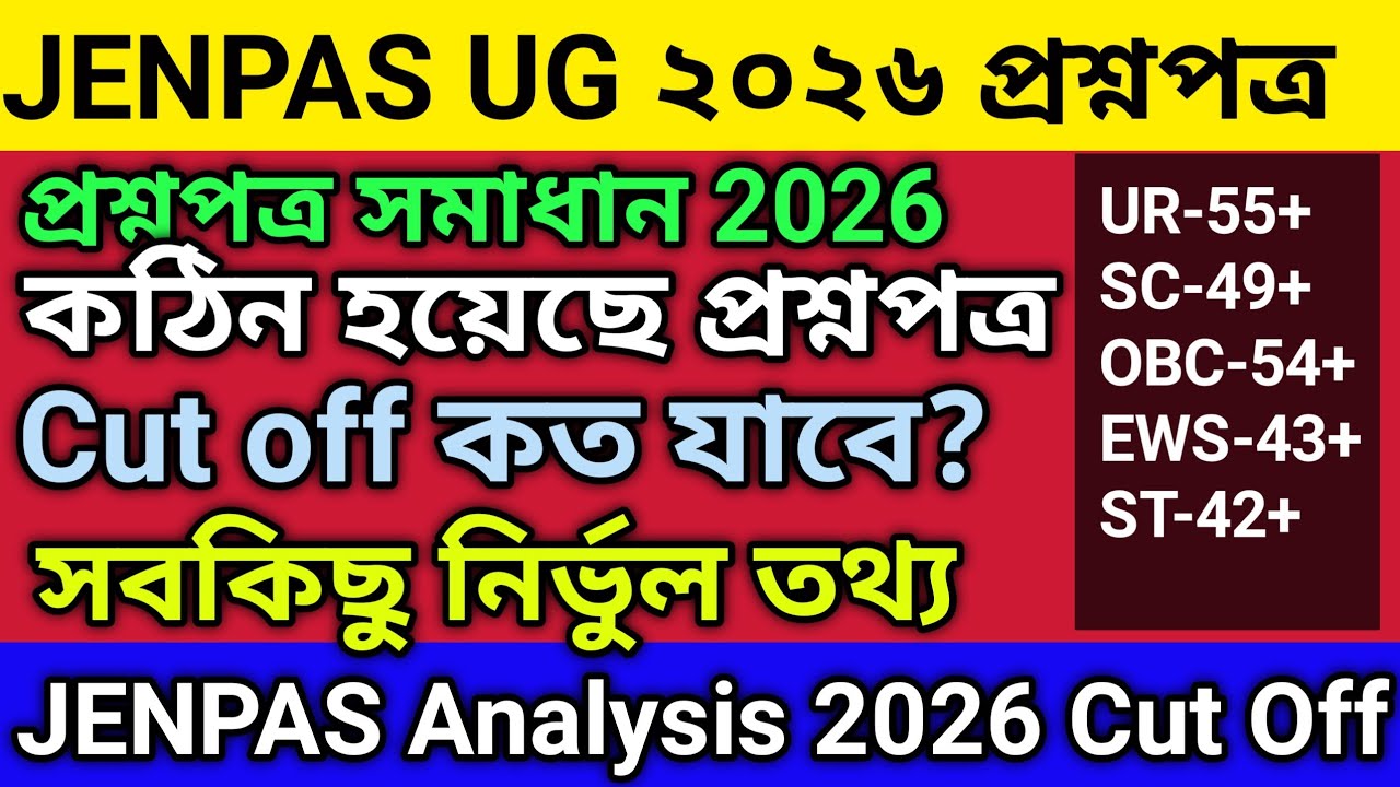 JENPAS UG cut off 2026| JENPAS UG 2026 Cut-off