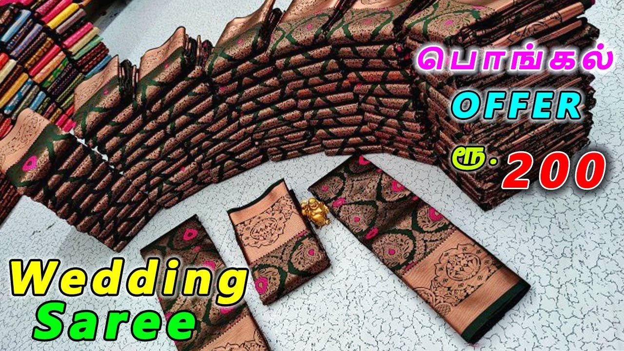 இந்த விலைக்கு எங்கும் கிடைக்காது கிறிஸ்மஸ் பொங்கல் Offer ரூ.200 | Arun Tex Elampillai Wholesale
