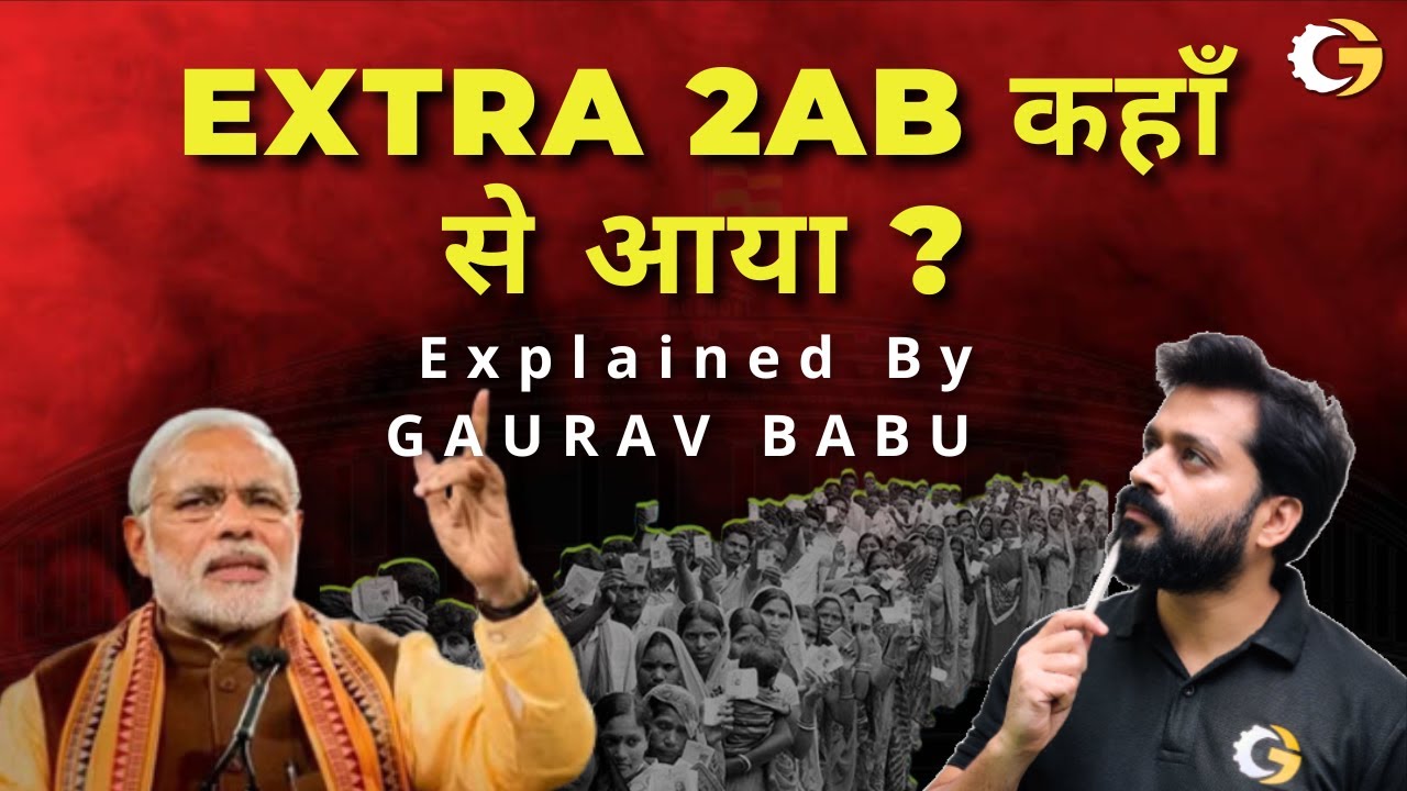 Extra 2AB कहा से आया ? | Explained By Gaurav Babu | GB Lions