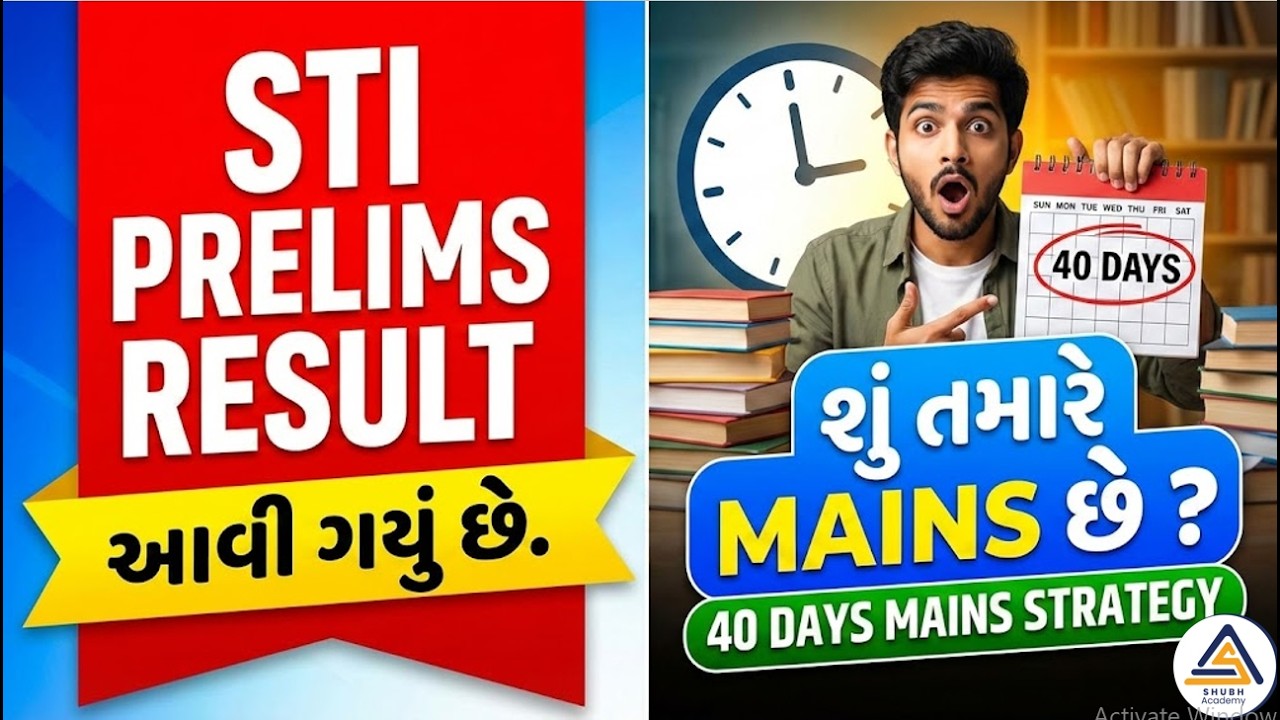 STI PRELIMS RESULT 2026 | 40 DAYS MAINS STRATEGY |  09-12-2026 07:45 PM
