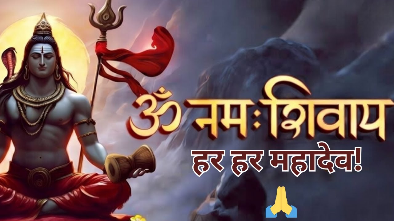 ॐ नमः शिवाय | Om Namah Shivay | Shiv Dhun | Mahadev Dhun | Har Har Mahadev | Shiva Meditation Music