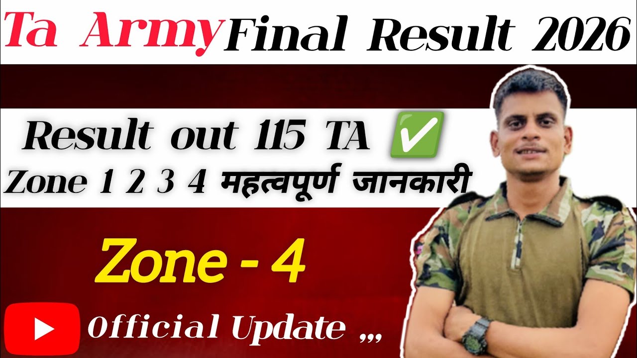TA Army Final Result 2026 115 TA Mahar  ✅ TA Army Final Result | TA Army Final Result kab tak aayega