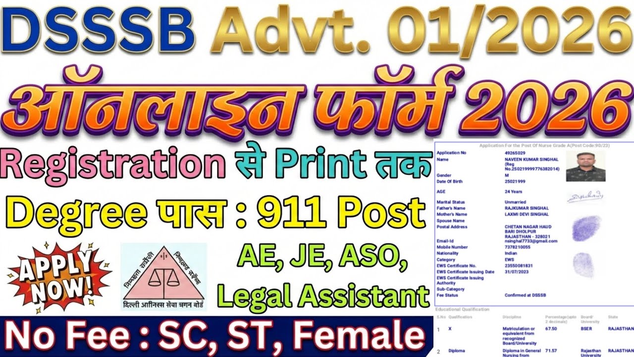 DSSSB ASO Online Form 2026 Kaise Bhare i How to Fill DSSSB ASO Form 2026 DSSSB ASO Form Apply 2026