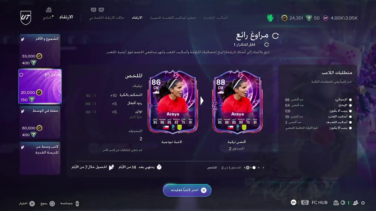 فيفا 26