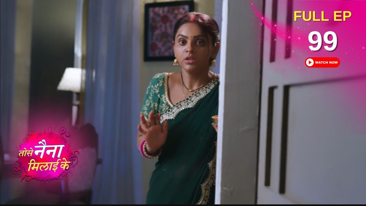 Tose Nainaa Milaai Ke | Full Episode 99 | 26 October 2024 | Dangal TV