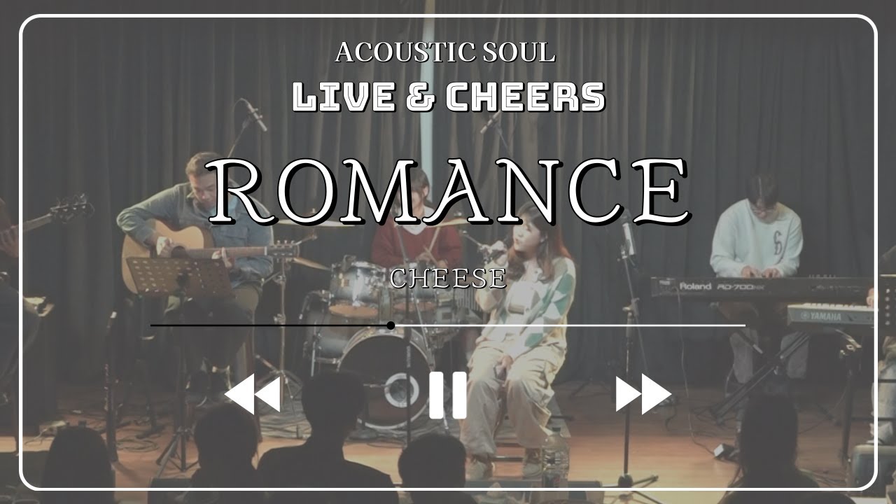 Romance - 치즈 (covered by 소리울림)